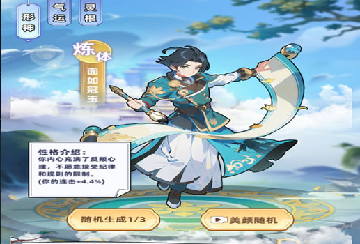 带着系统玩修仙H5