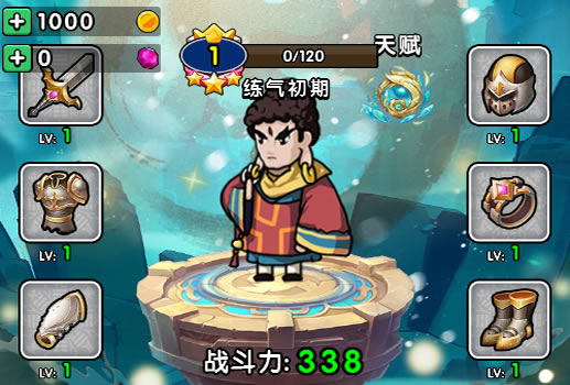 鸠摩智大侠转转刀H5