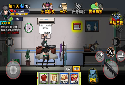 末日生存笔记H5