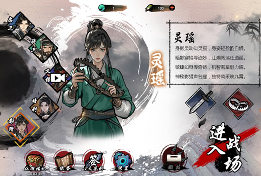 墨羽武侠江湖H5