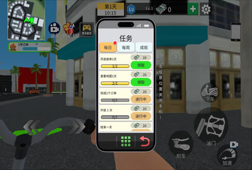 我的外卖日常H5