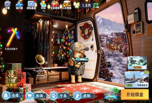 新修狗地铁逃生H5