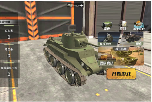 装甲军团前线H5