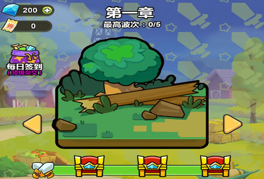 保护我方植物H5