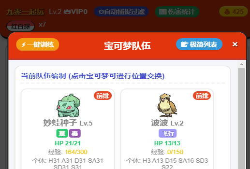 文字宝可梦6.0