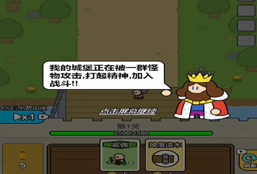部落联盟的战争H5