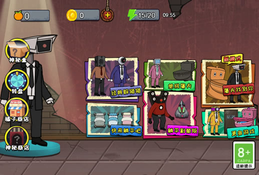 变身马桶人躲猫猫H5