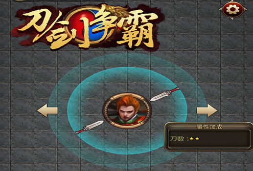 刀剑争霸H5