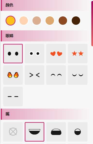 HTML5 Emoji自定义表情编辑器DEMO演示