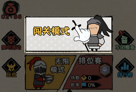 火柴人军团大作战H5
