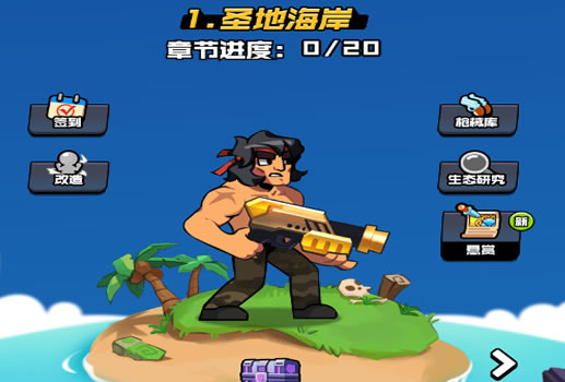 海岛奇兵无尽狂潮H5