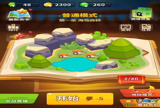 蘑菇战争冲突H5