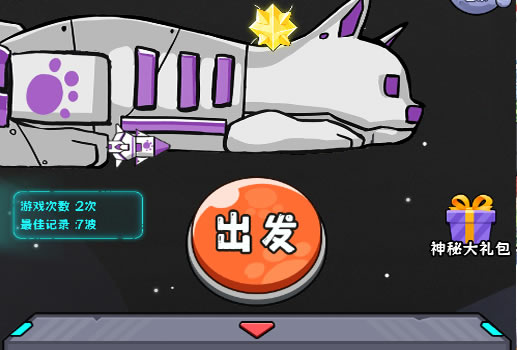猫咪前哨战H5