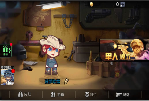 全民吃鸡大战H5