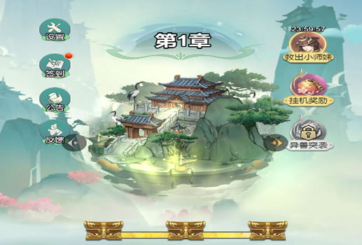 少年仙路H5