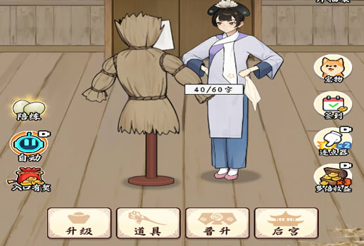 我在后宫当娘娘H5