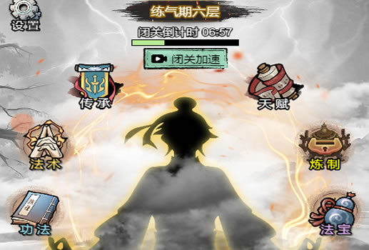 文字修仙最强王者H5