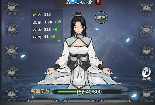 逍遥仙剑传H5(免广)