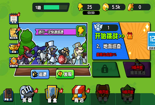 鼹鼠联萌H5