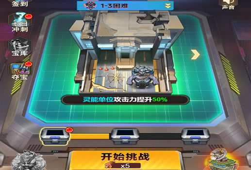 战车迷城H5